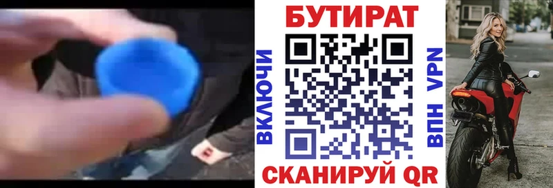 БУТИРАТ BDO 33%  Нижняя Тура 