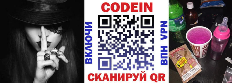 Codein Purple Drank  Нижняя Тура 