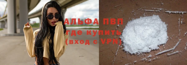 мяу мяу кристалл Арсеньев