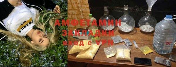 мяу мяу кристалл Арсеньев